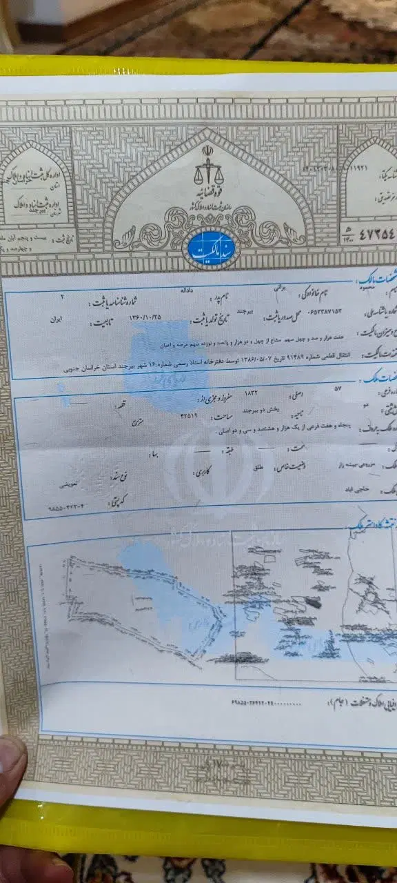 زمین مزروعی حاجی اباد