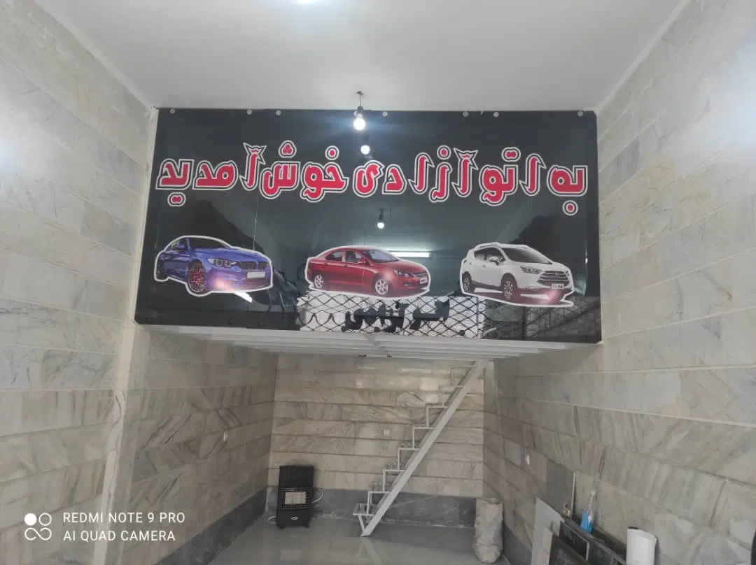 فروش ملک تجاری در بهترین لوکیشن جاده ساوه