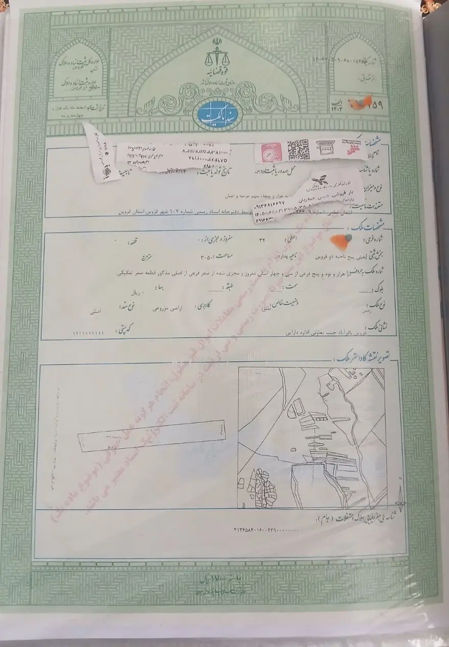 باقراباد زمین ۵۰۰متری