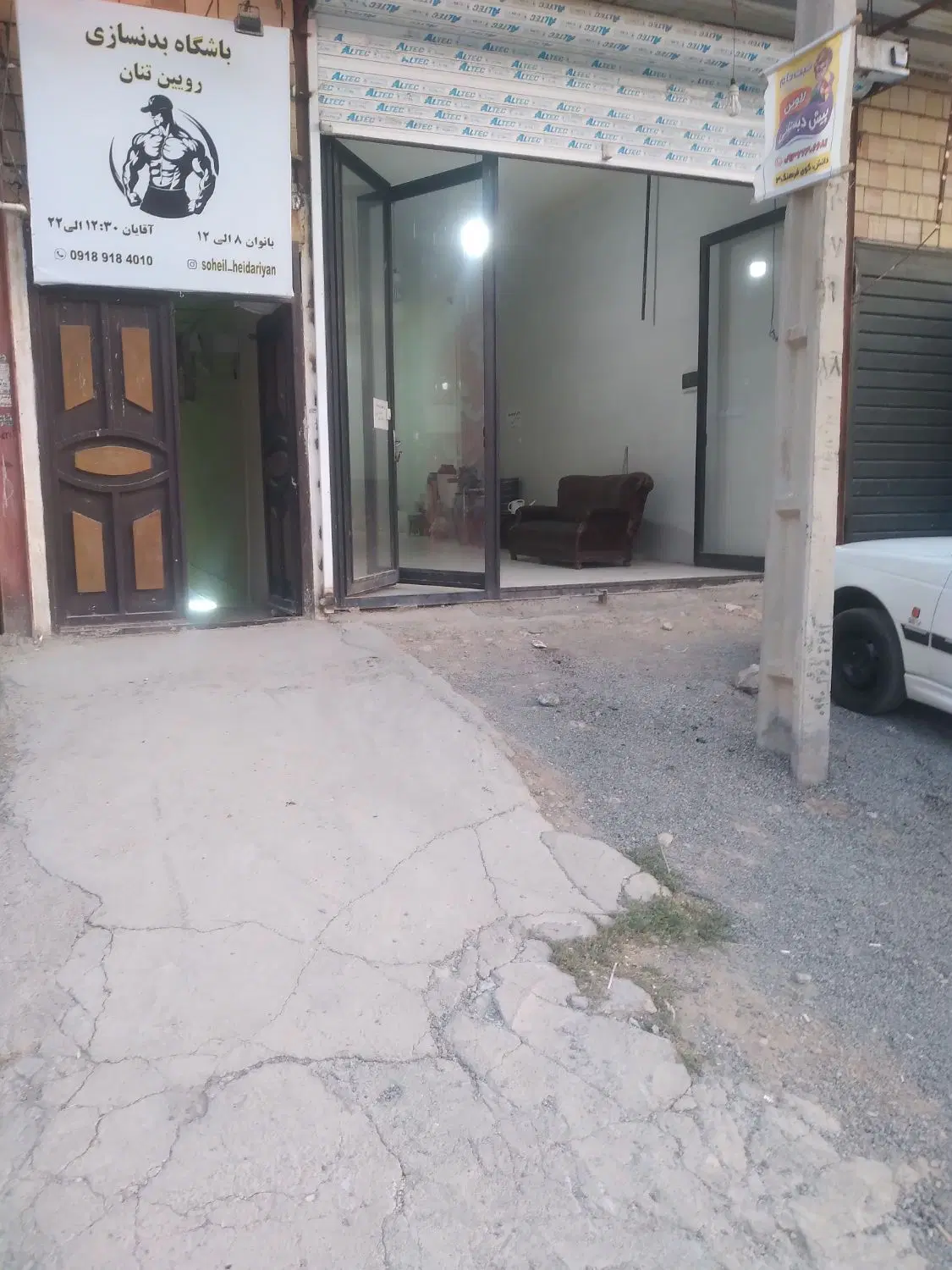 یک باب مغازه