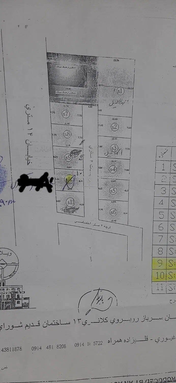 زمین تجاری مسکونی