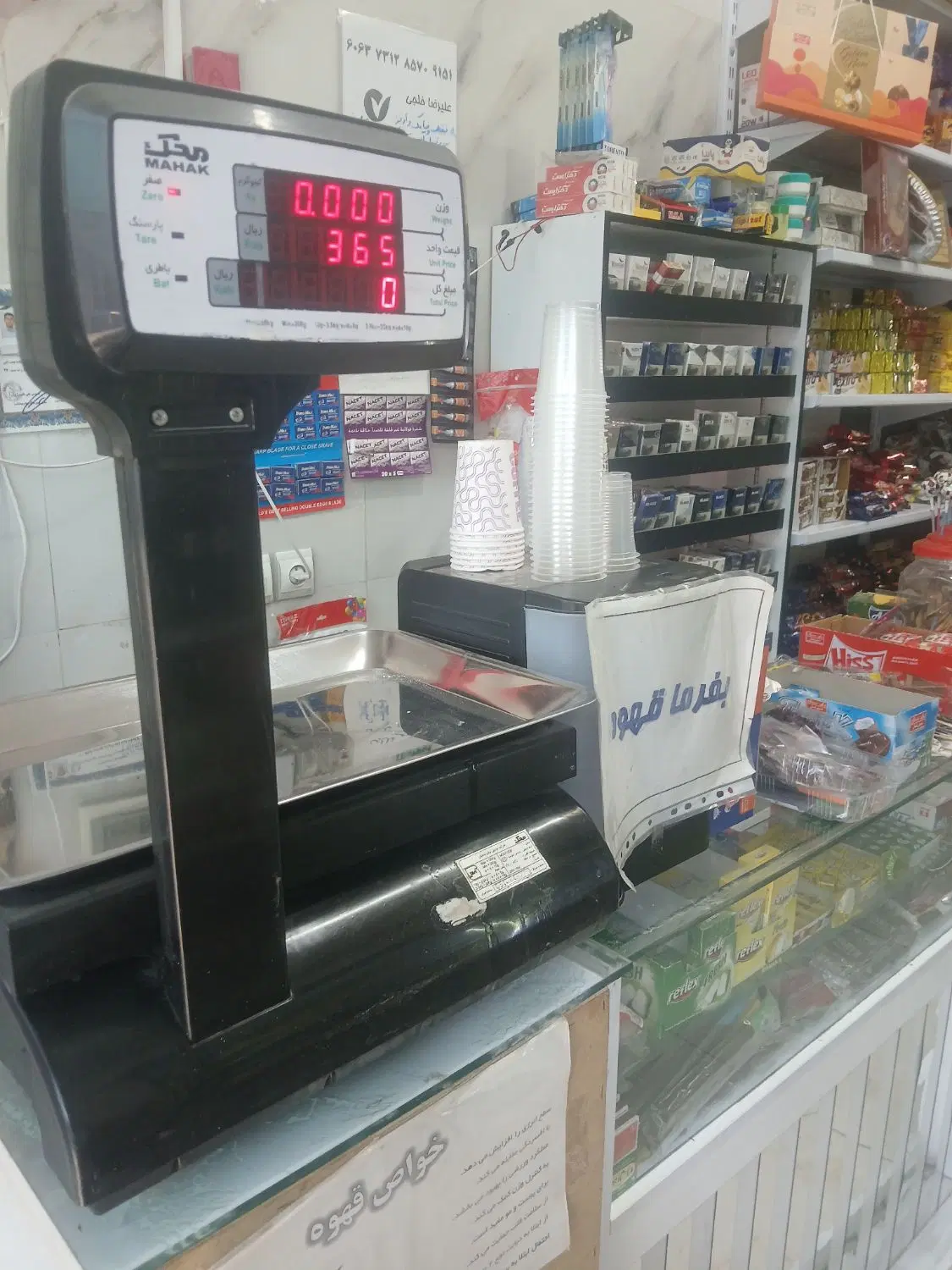 واگذاری سوپر مارکت