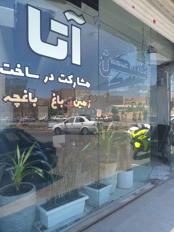 مغازه اجاره ای بر کانال غربی ۲۵ متری