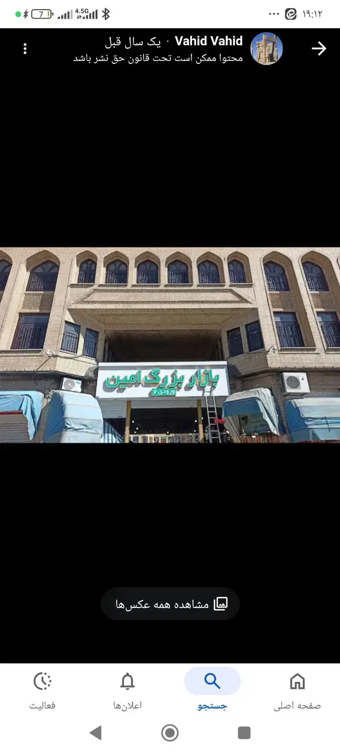 مغازه اجاره ای