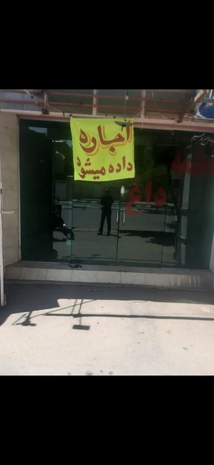 مغازه ۲۵متر ،خ مدیریت
