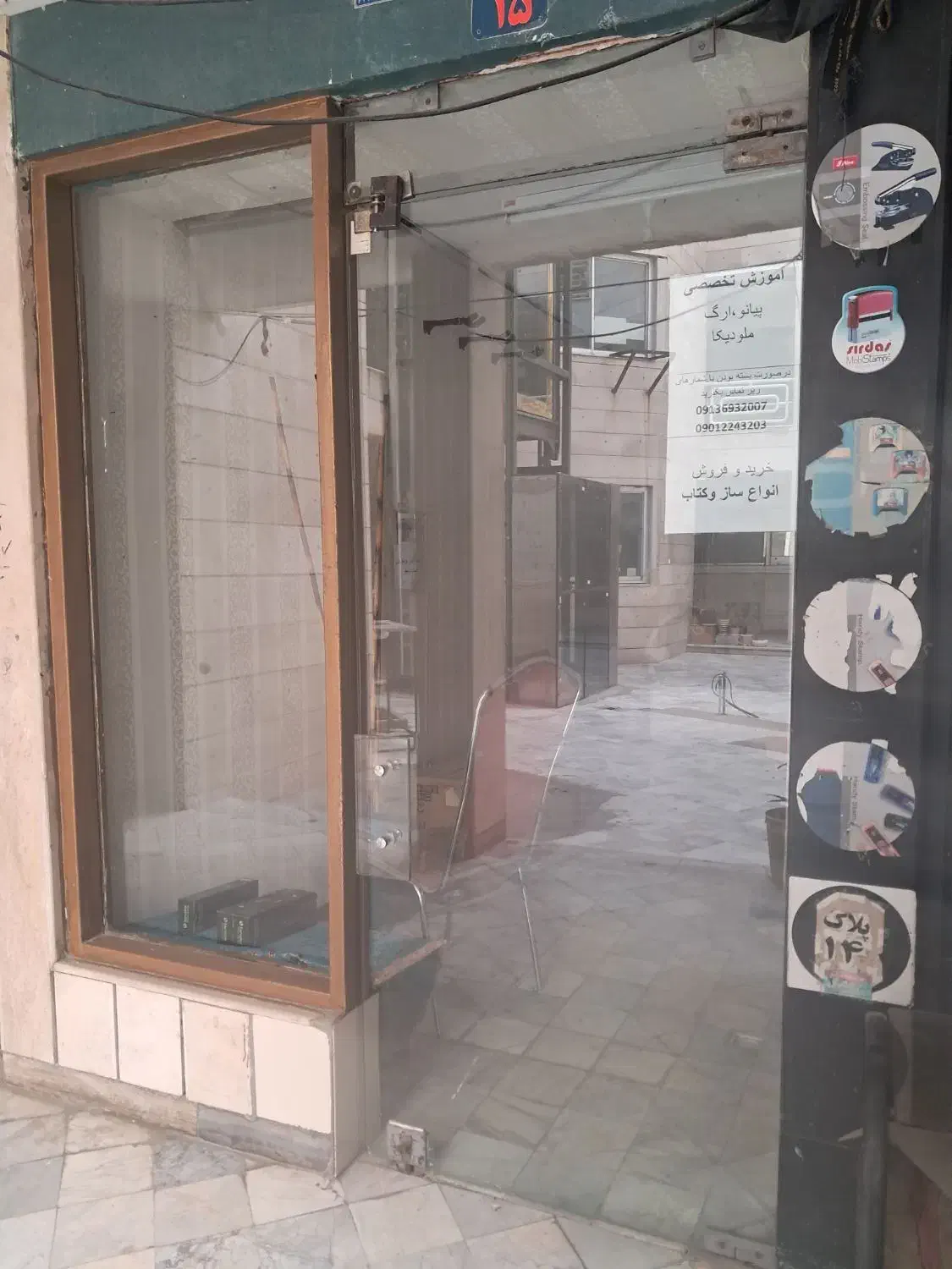 مغازه تجاری پاساژ شریعتی