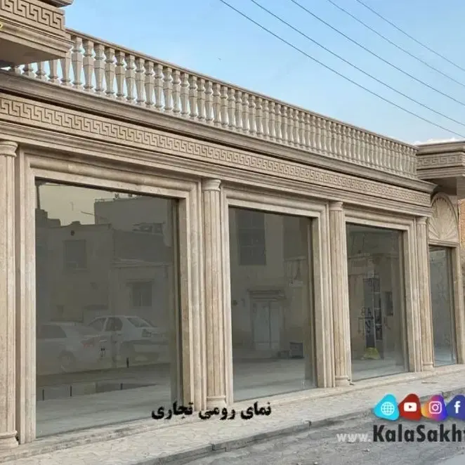 فروش مغازه