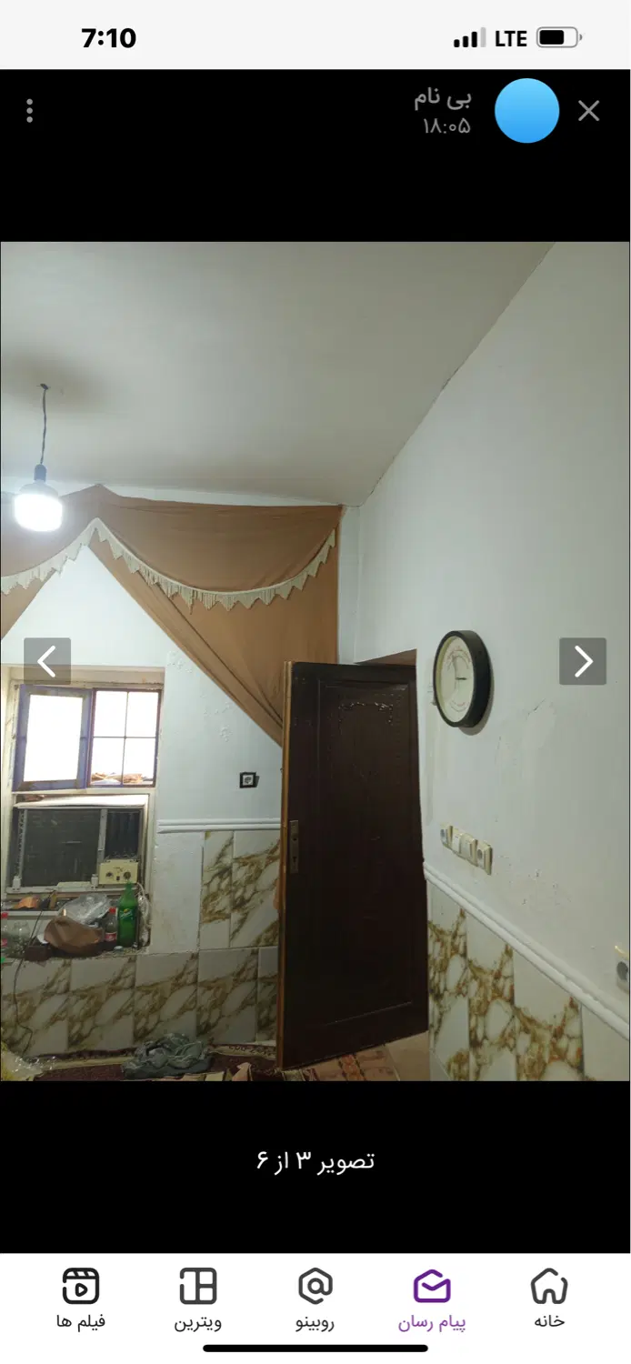 ویلایی بنک خیابان مخابرات