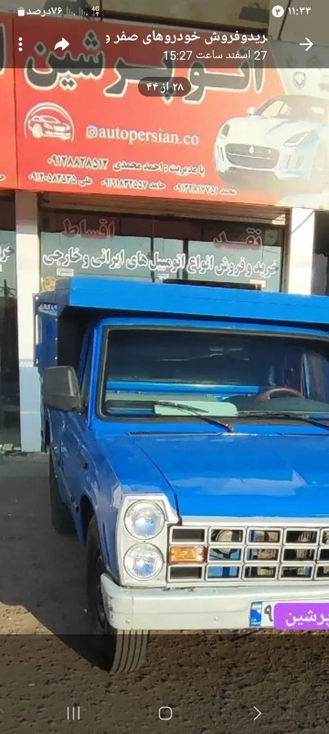 فروش فوری زمین معاوضه وانت نیسان زامیاد خودرو