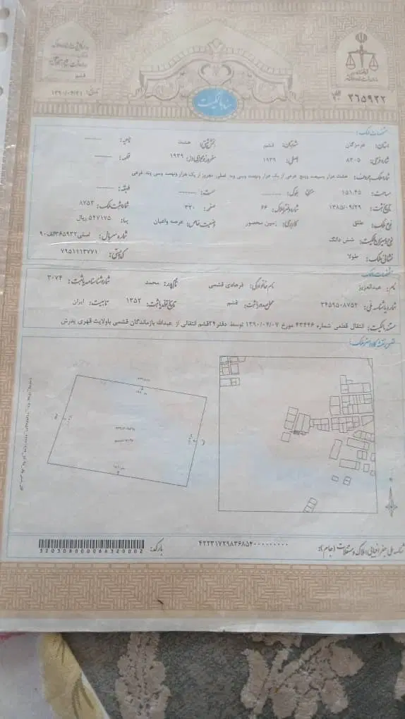 زمین