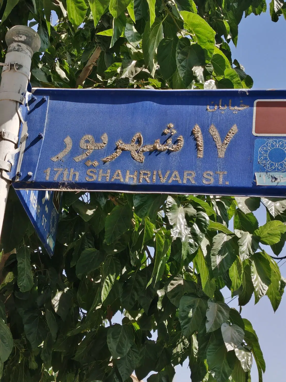 آهن آجر شمالی 200 متری