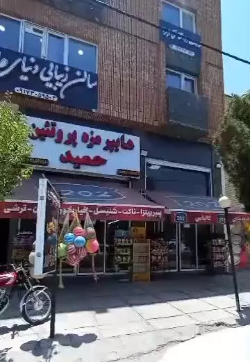 واگذاری هایپرمارکت و پروتئین