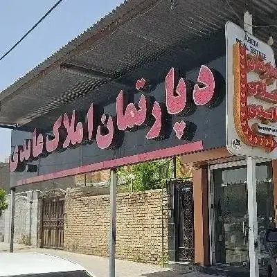 زمین  به قیمت مناسب تعداد ۲۶ پلاک