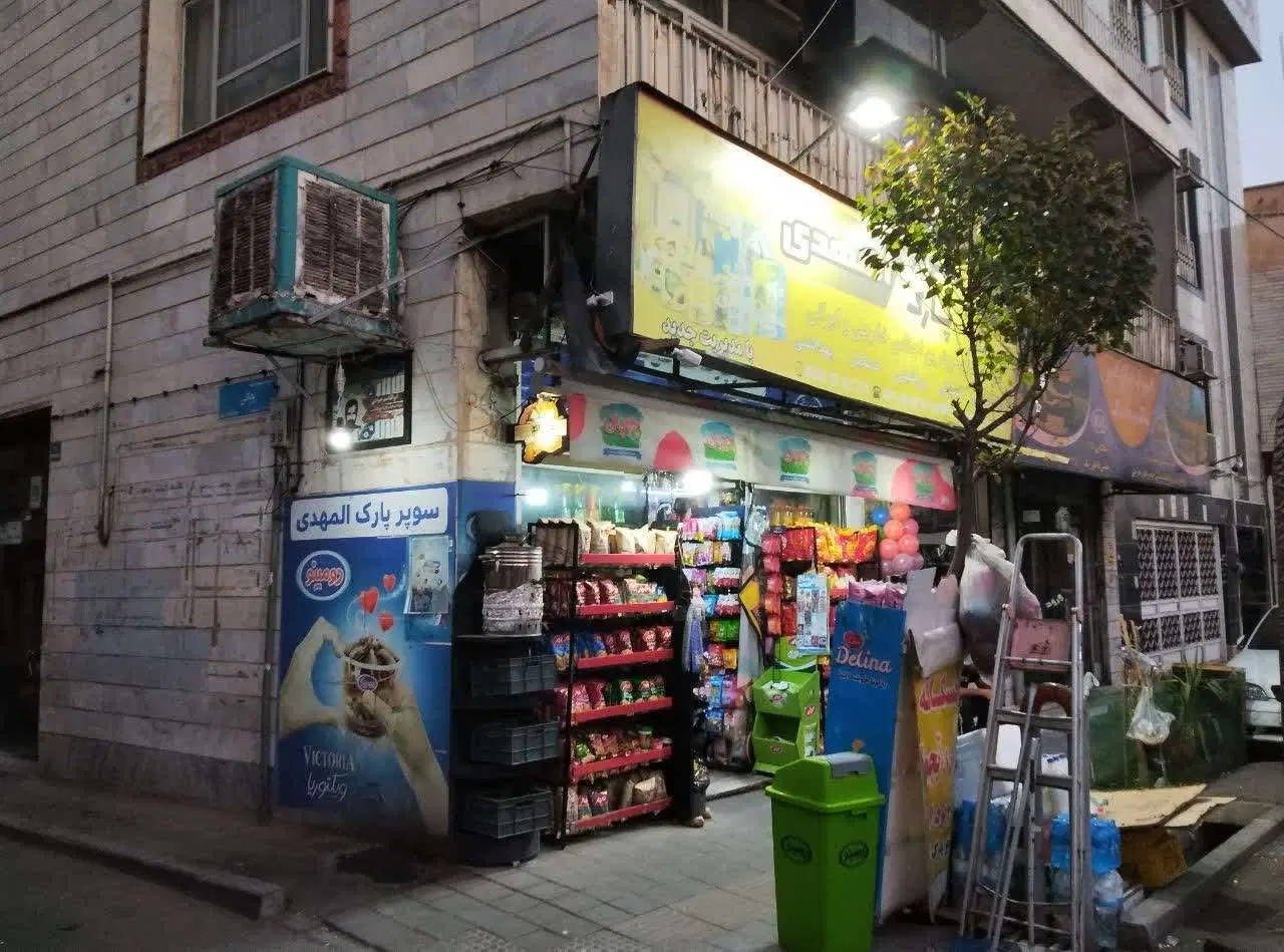 سرقفلی مغازه فروشی