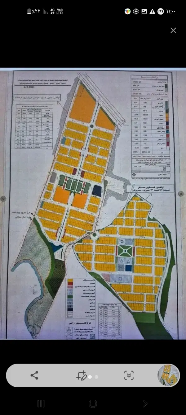زمین  زمزم فرهنگیان فاز۳شهرک بهارستان