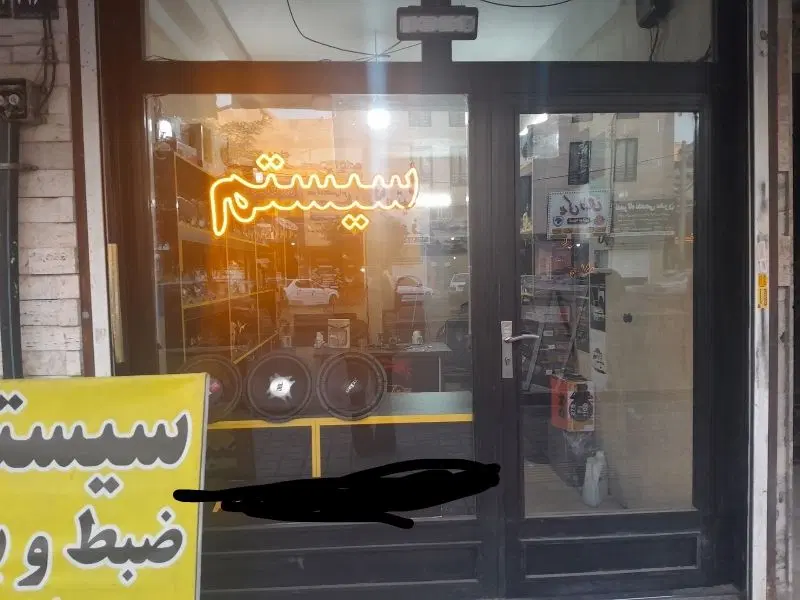 اجاره مغازه براصلی اندیشه فاز۱