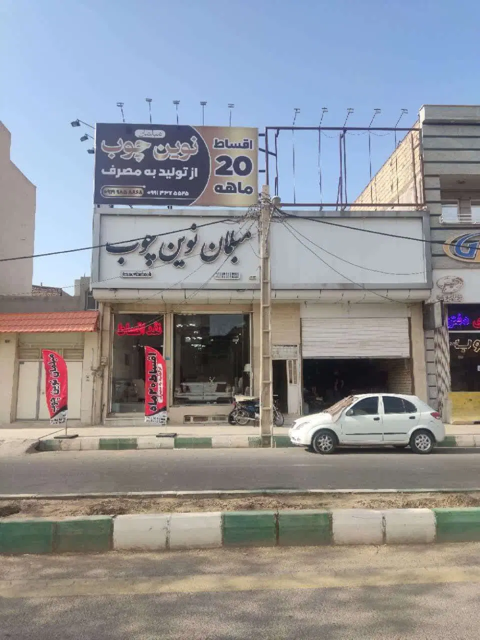 255متر تجاری دو طبقه شیک در کلهری