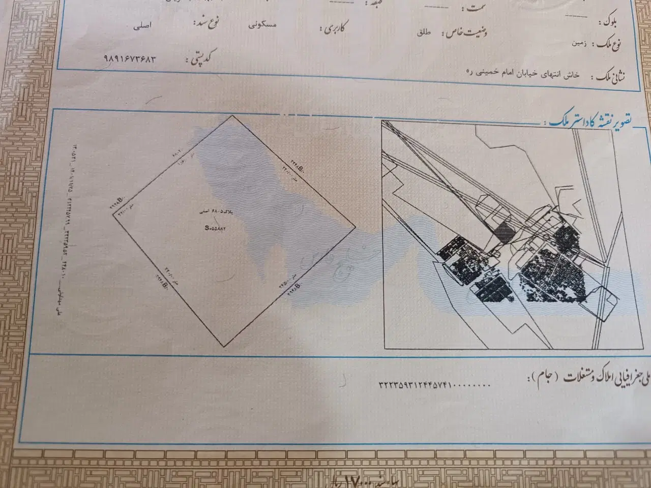 زمین پشت دادگاه خاش