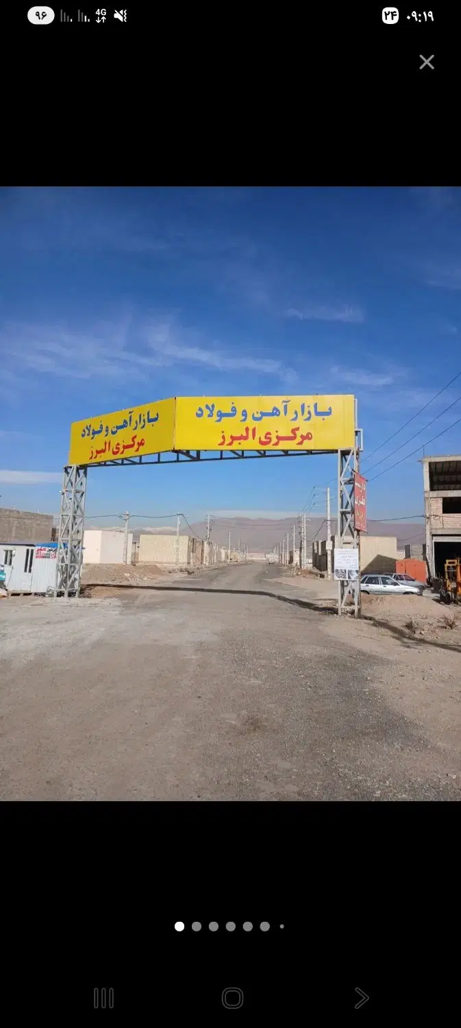 زمین تجاری سوله بازار آهن کمالشهر