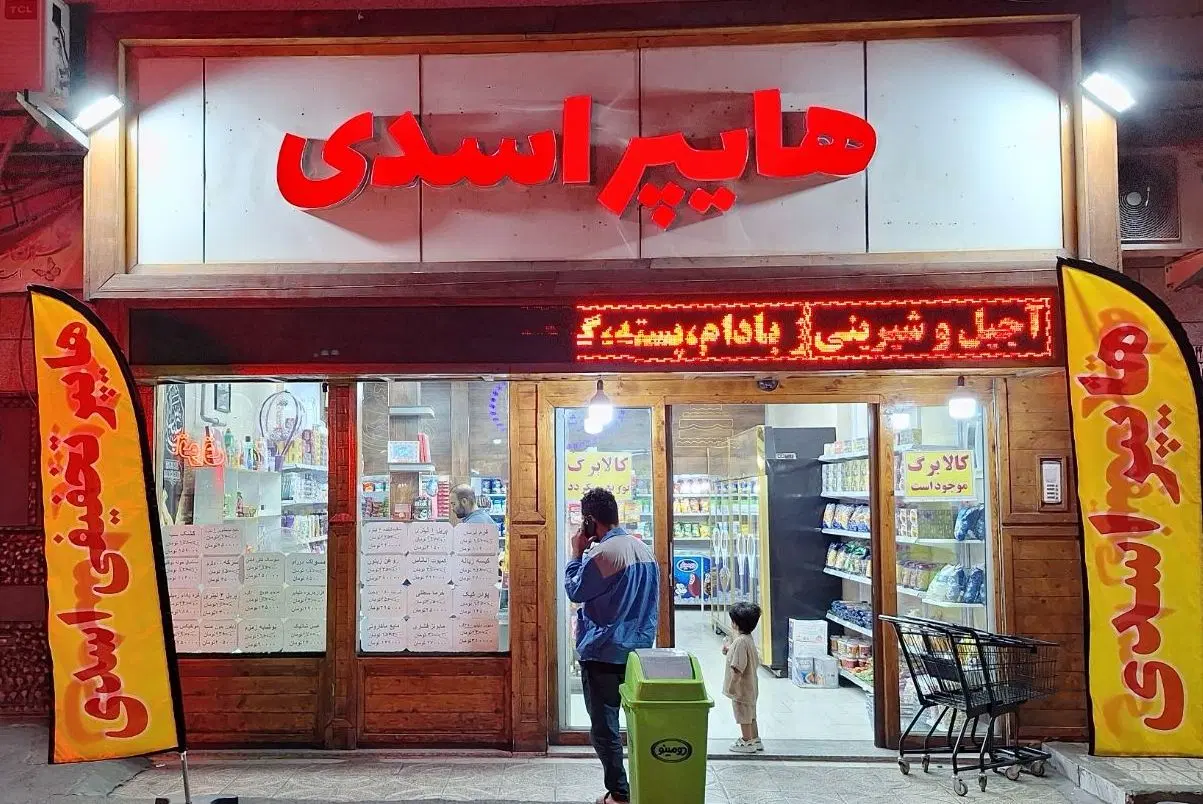 ۱۰۵متر مغازه معاوضه ماشین آپارتمان اهری ارم فردیس