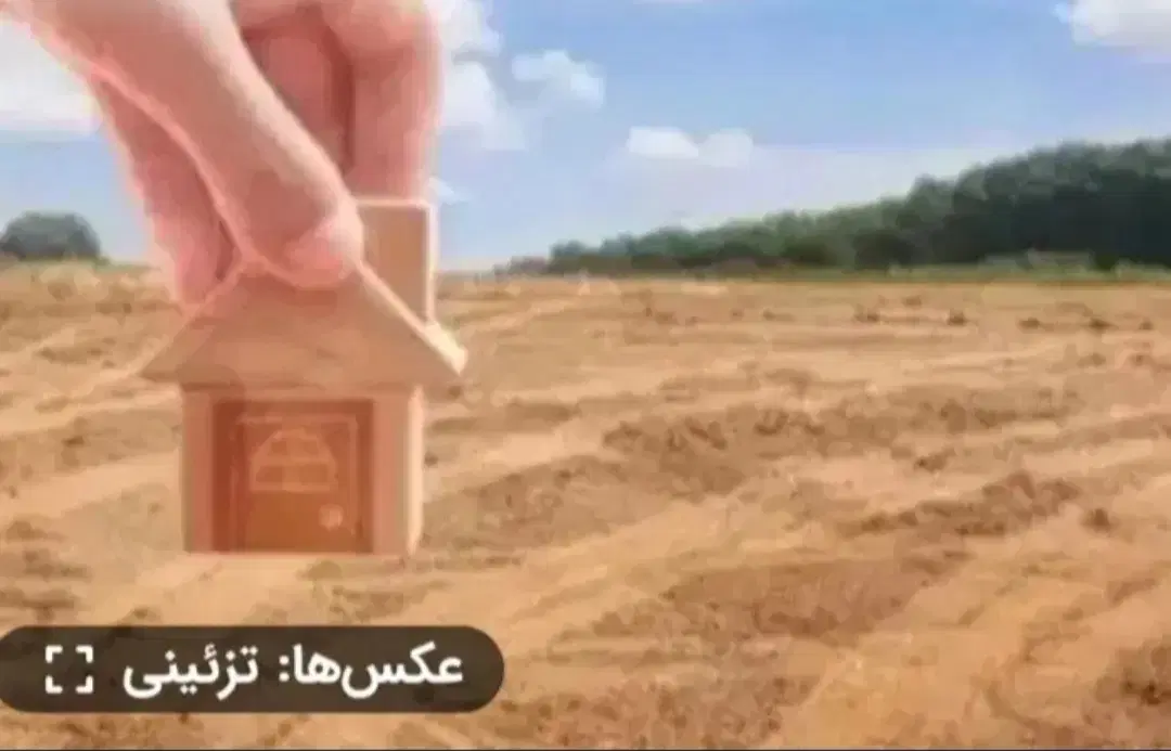 زمین گورک سادات بهترین موقعیت برای سرمایه گذاری