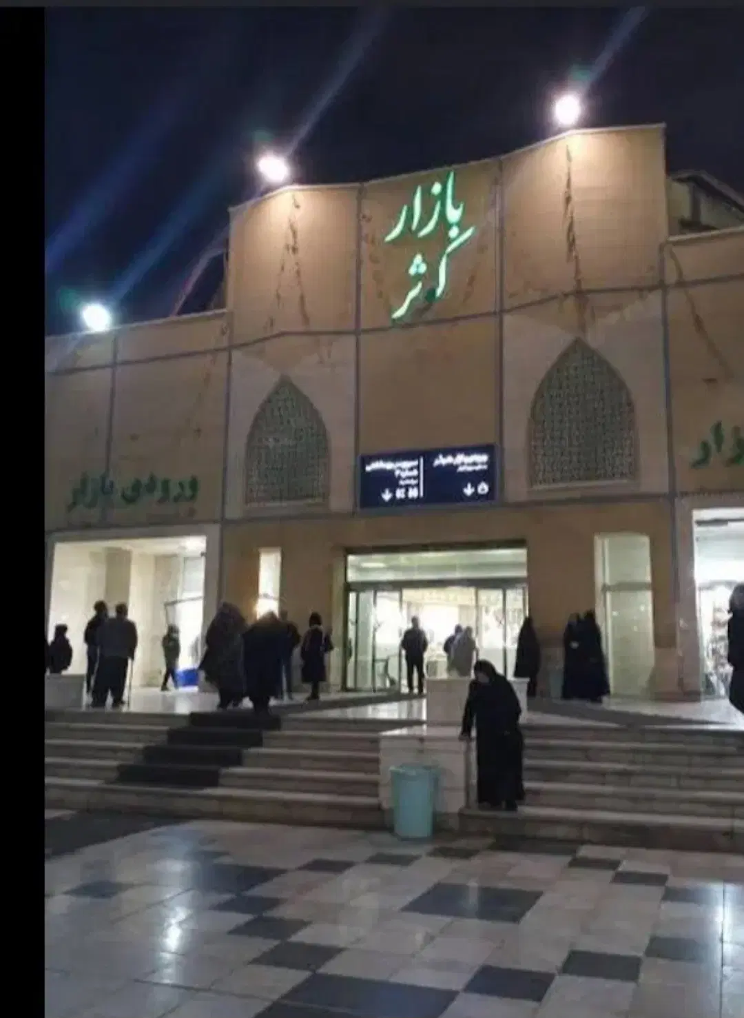بازار کوثر داخل حرم مطهر