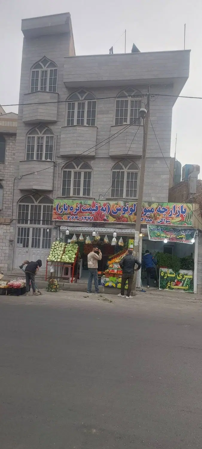 اجاره مغازه برای سبزی فروشی با امکانات