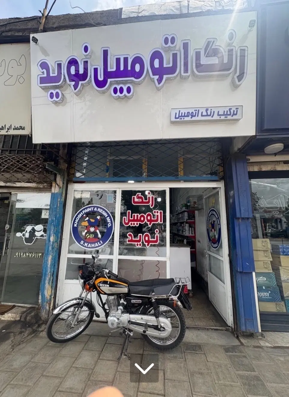 مغازه ۵۶ متری دروازه رشت بحراصلی