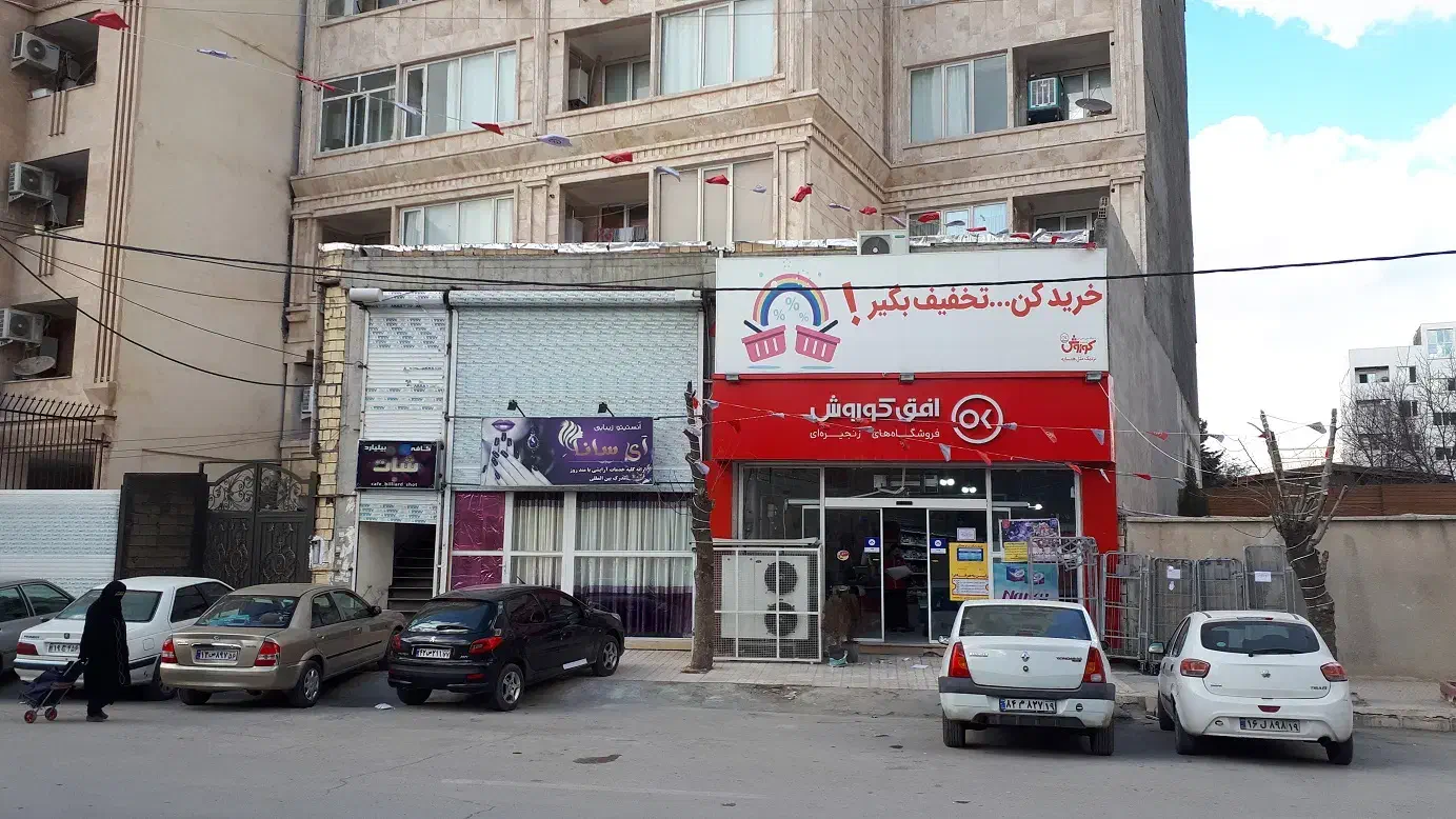 مغازه اجاره ای