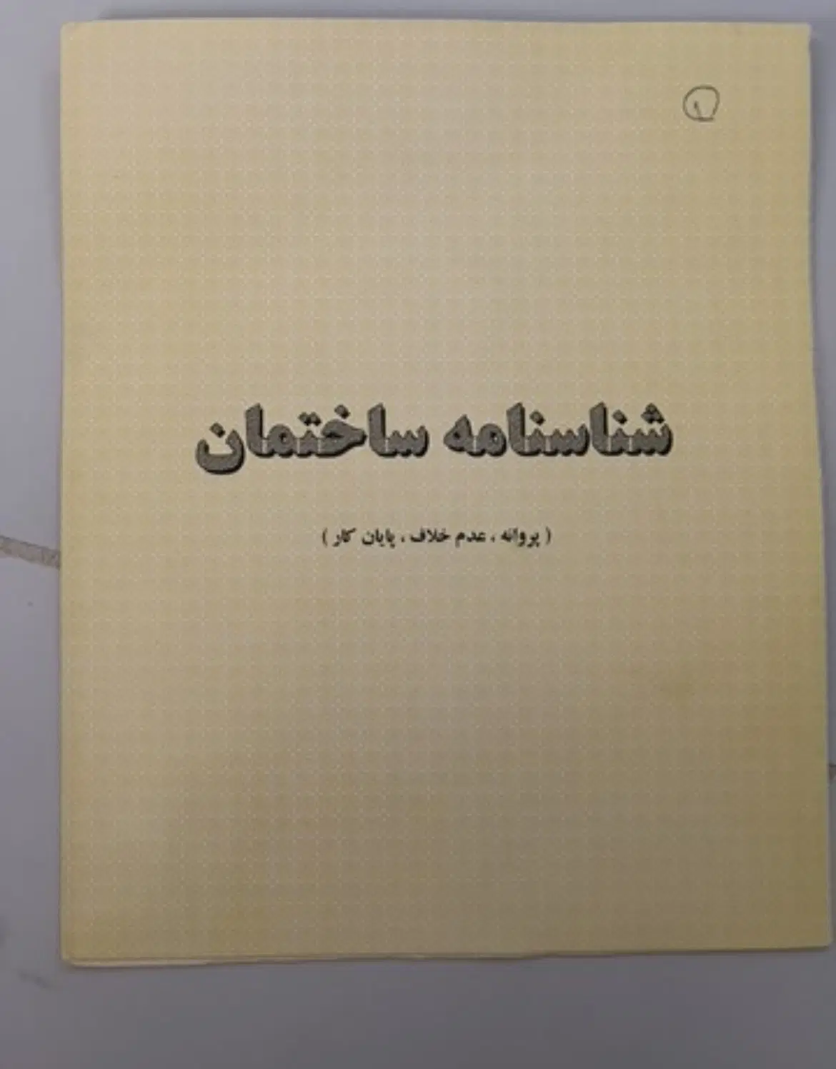 زمین۵۰۰متری