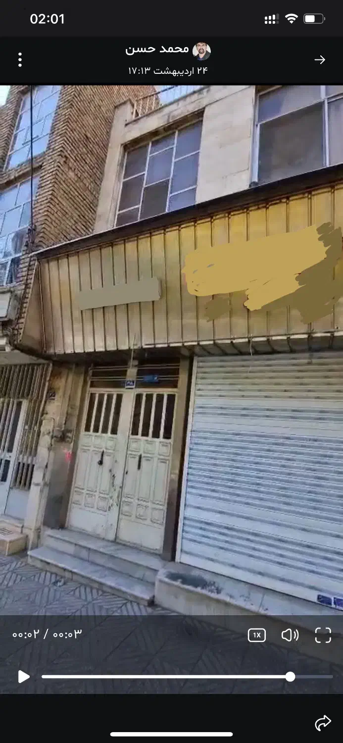 فروش ملک تجاری،مسکونی