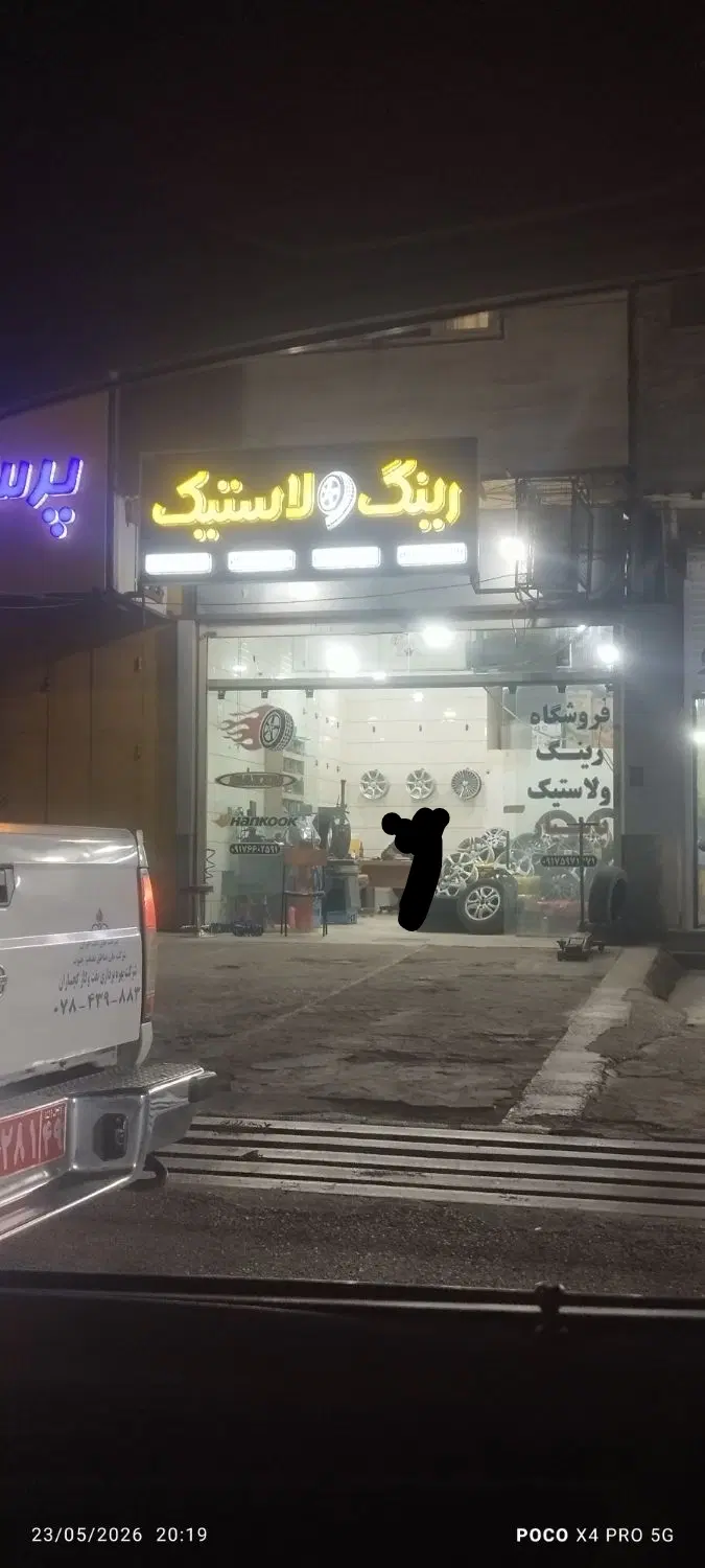 رهن کرایه مغاره تجاری
