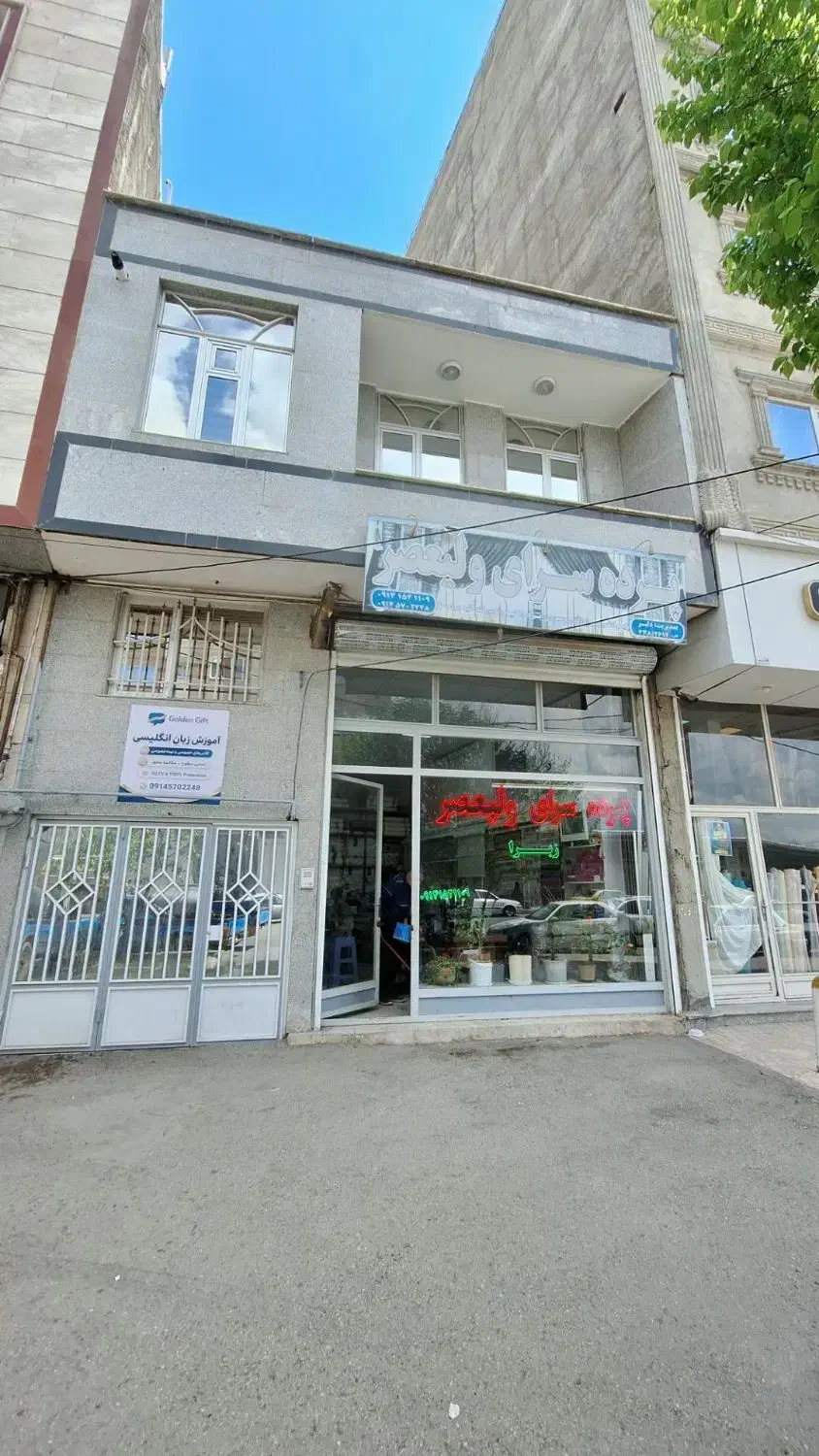تجاری مسکونی