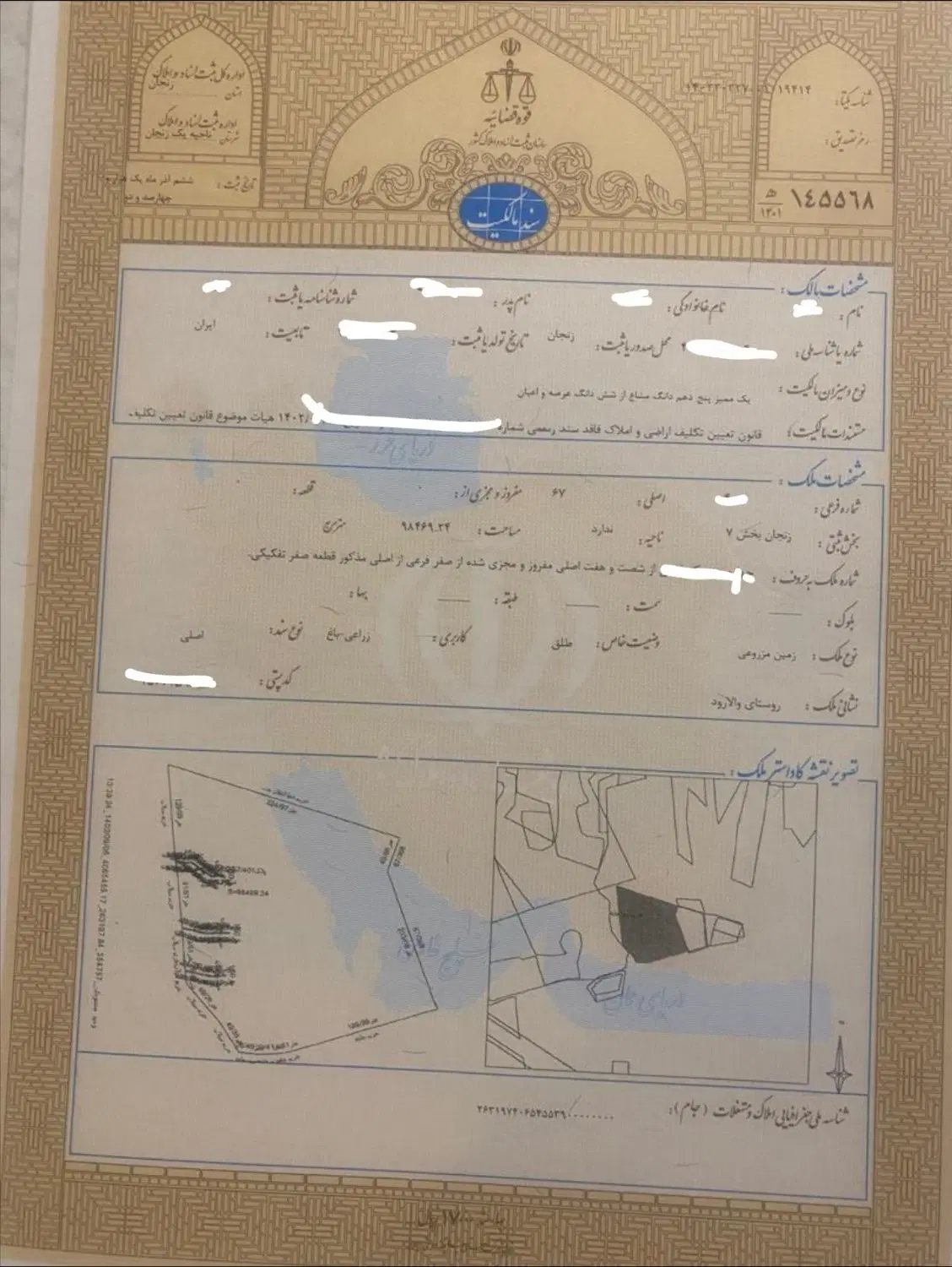 ۱۰ هکتار  سند ۶ دانگ تک برگ  با کاربری زراعی و باغ