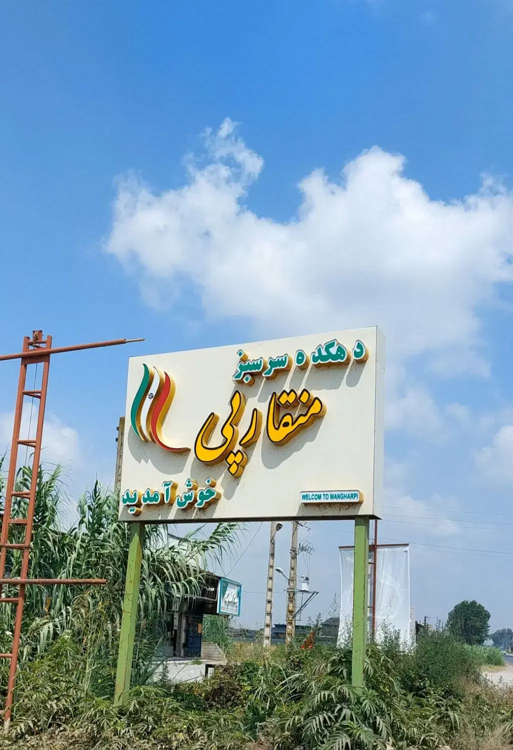 زمین۱۹۰متری نزدیک دریا فریدونکنار