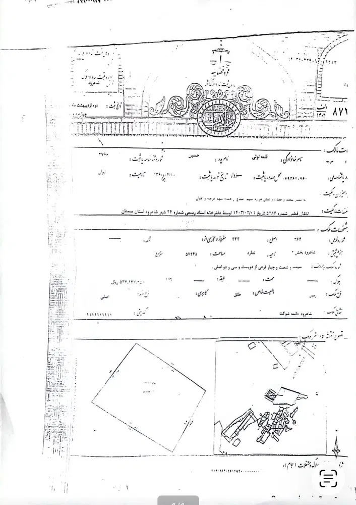 ۱۰۰۰ متر زمین مناسب باغ سند دار