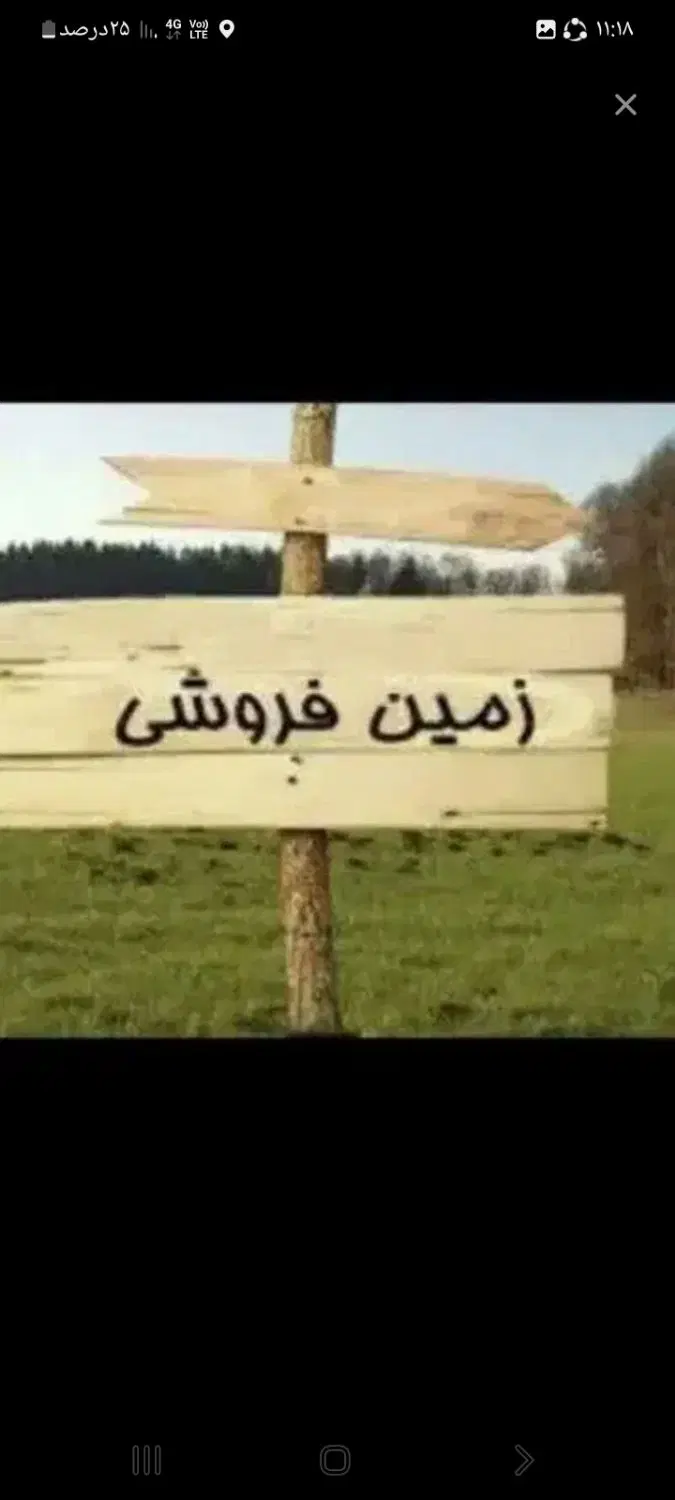 یک قطعه زمین تجاری فوری