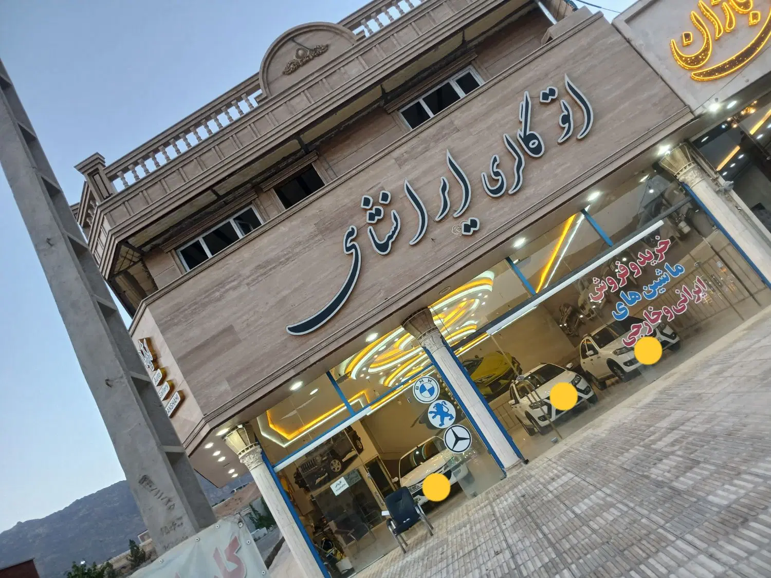 مغازه