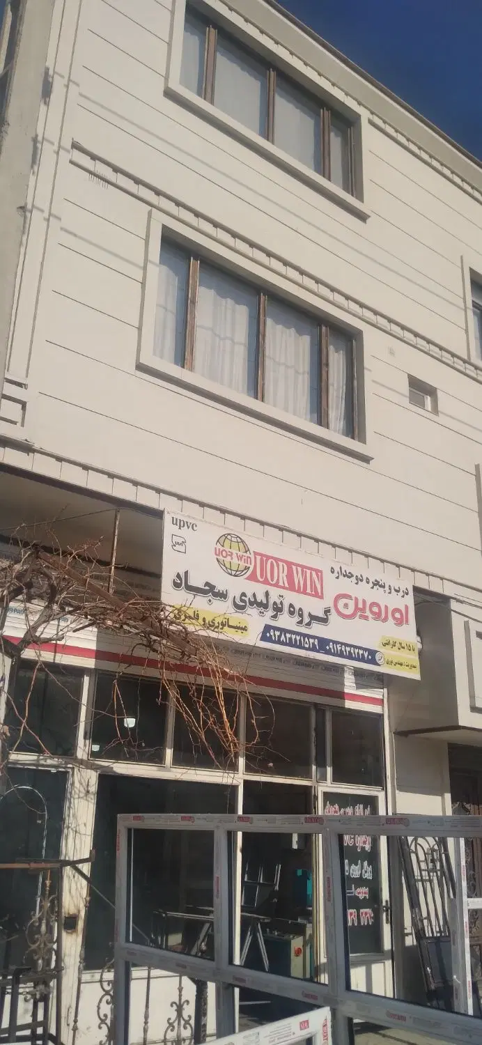 ساختمان خانه