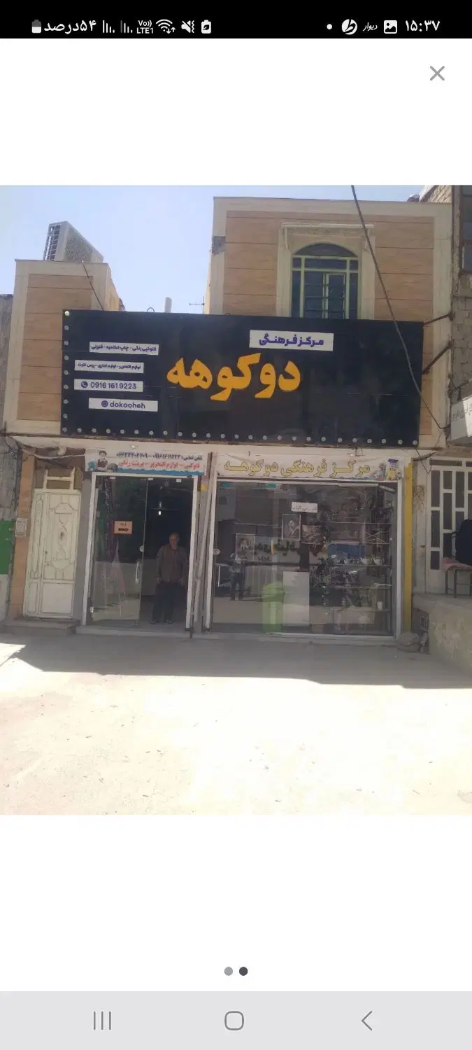 ویلایی طبقه بالا
