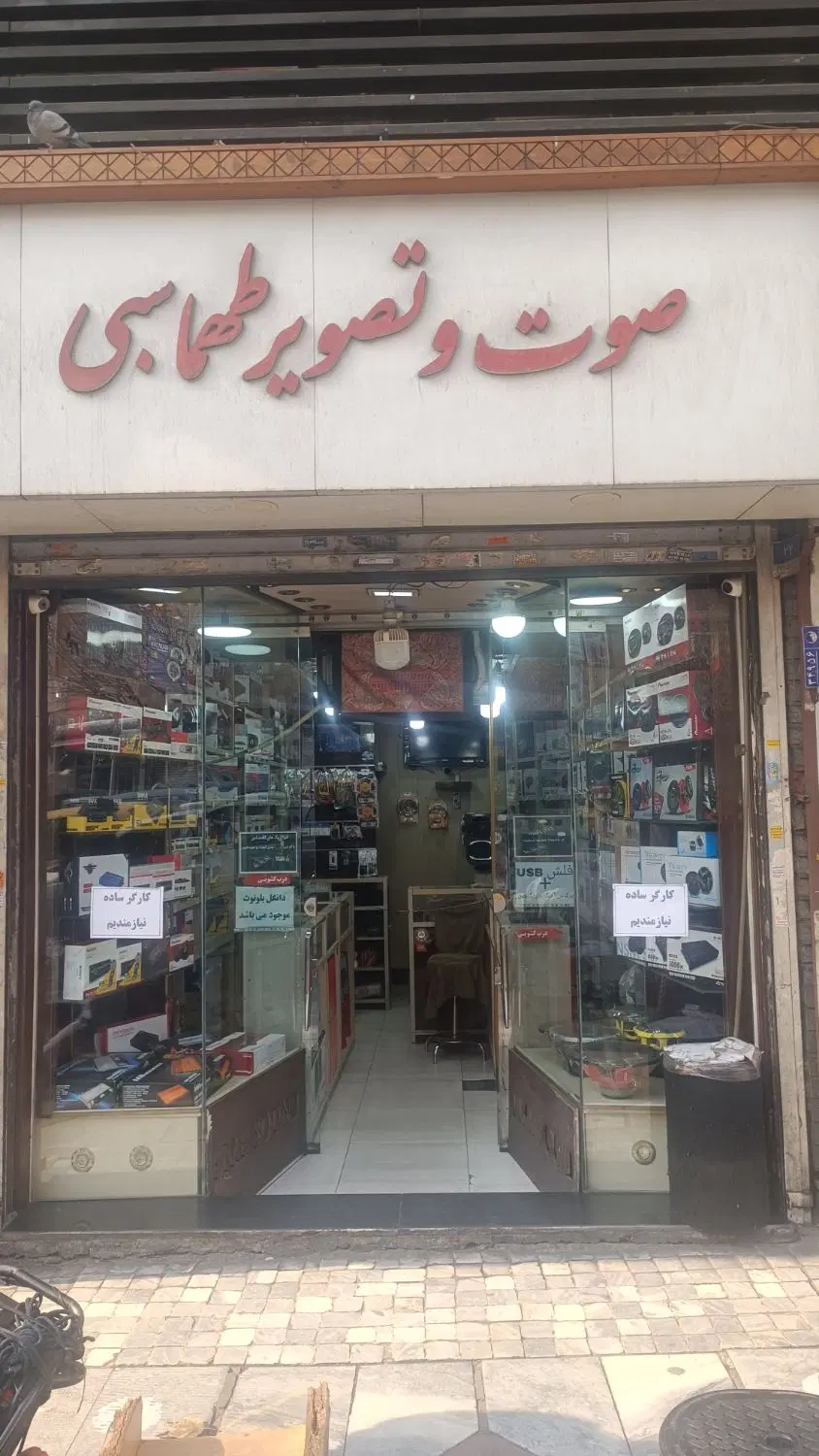 ۳۸ متر بر خ فردوسی تهران