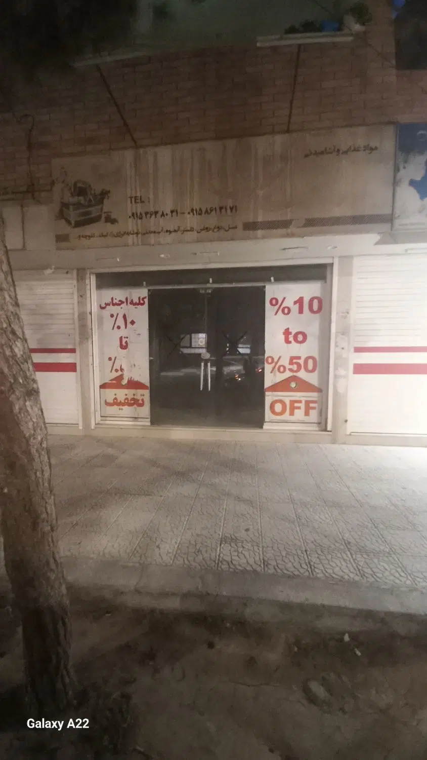 فروش مغازه ۹۲ متری خیابان انقلاب
