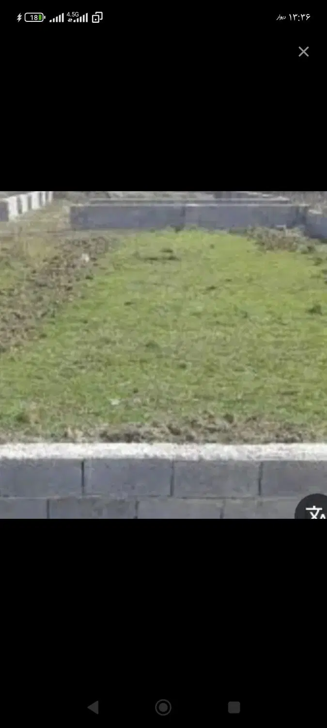 فروش زمین