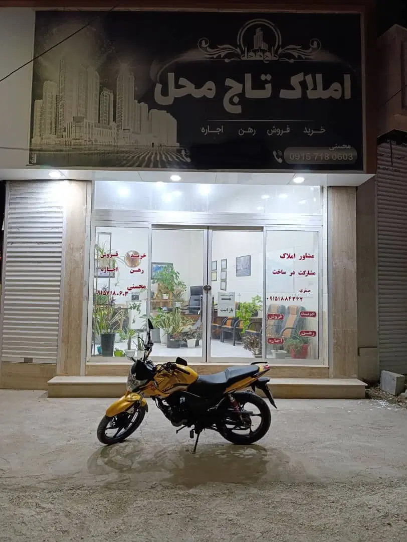 فروش مغازه تجاری