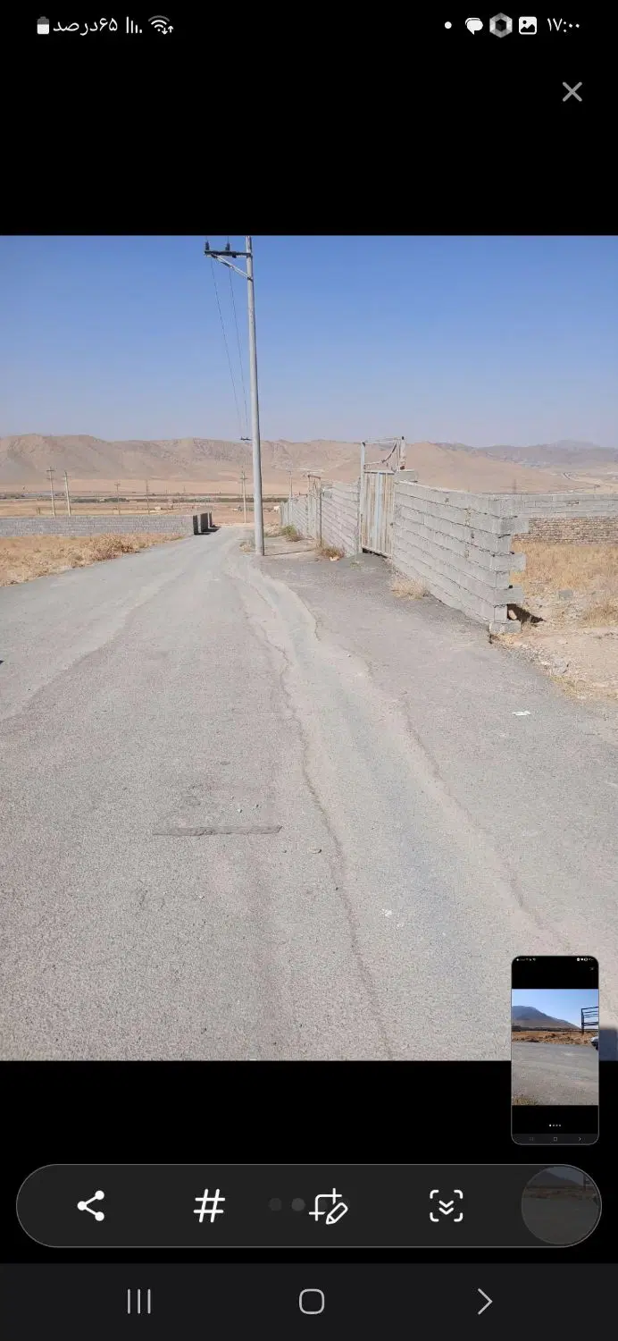 زمین