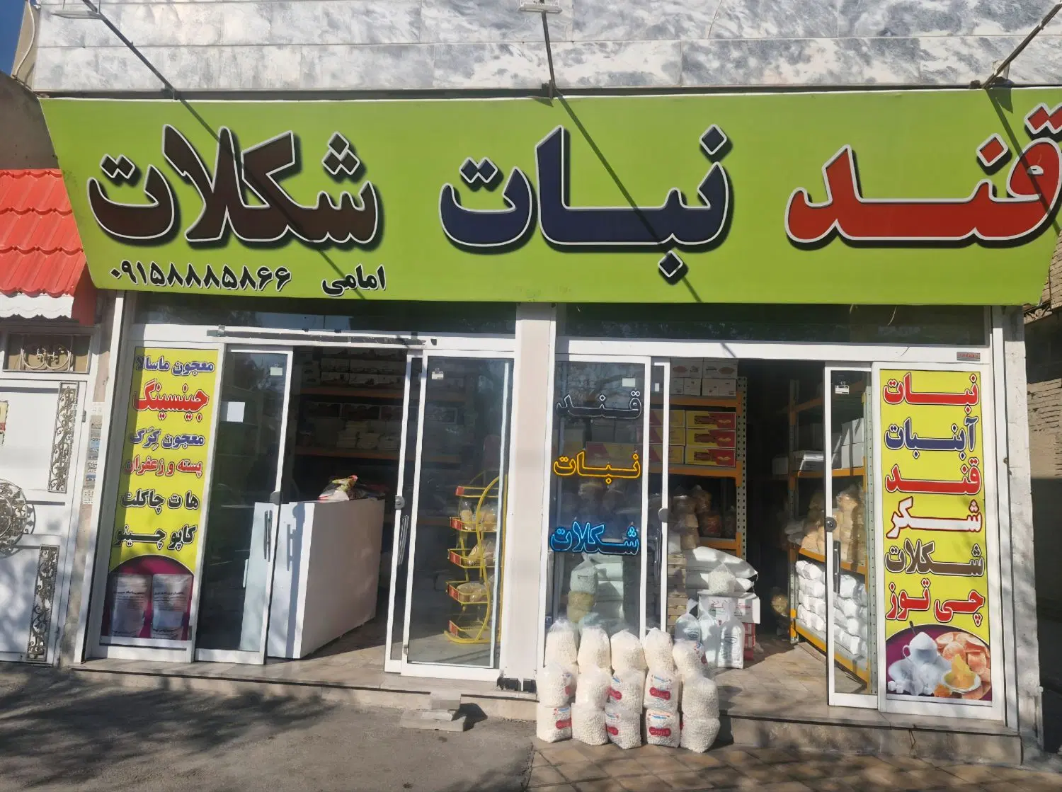 ویلایی تجاری مسکونی سه نبش در مصلی۱۵ رستمی،شیرودی