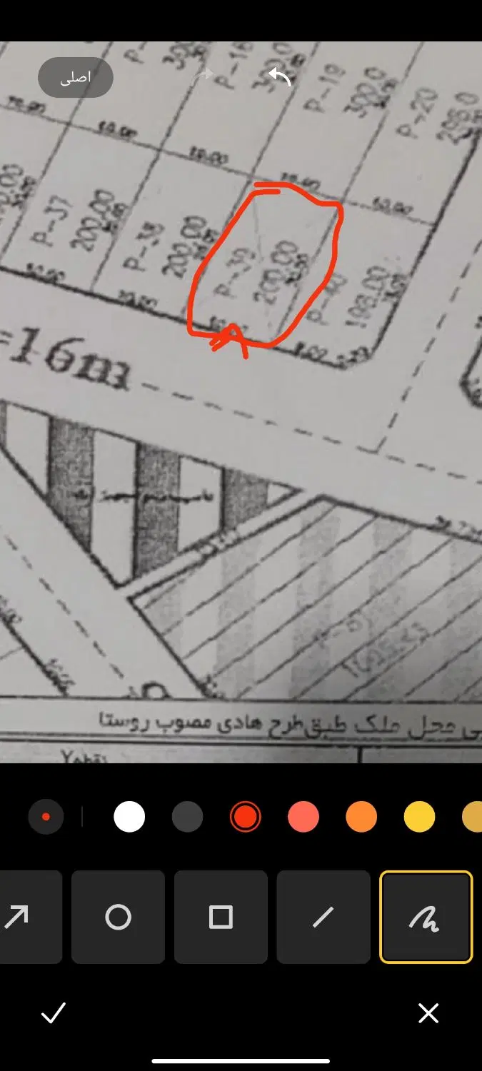 زمین دادگستری سیاهدک