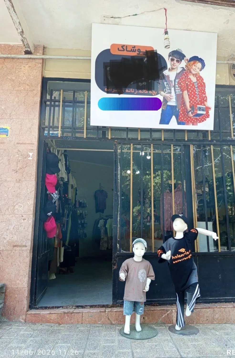 اجاره مغازه در حصار