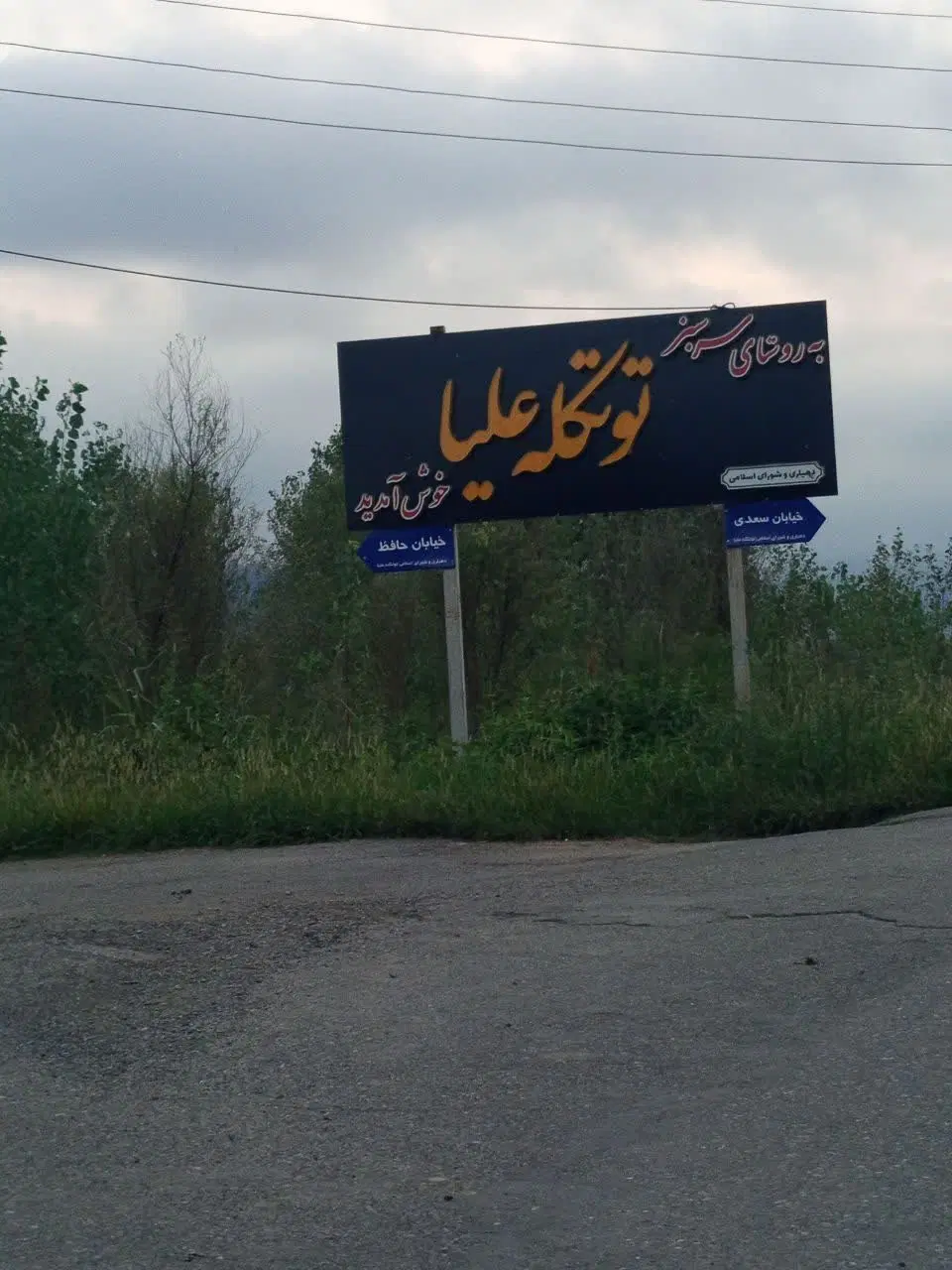 زمین مسکونی
