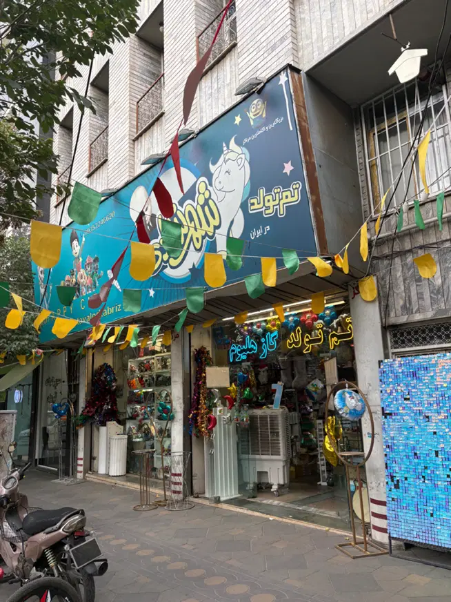 مغازه در چایکنار-جاده شاهگلی ویا ۲۹بهمن نیازمندیم